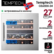 Винный шкаф Temptech Oslo OZ60DX-24