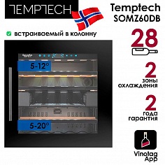 Винный шкаф Temptech Sommelier SOMZ60DB