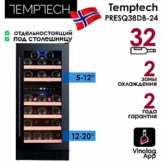 Фото: Винный шкаф Temptech Prestige PRESQ38DB-24