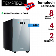 Винный шкаф Temptech Trend FX1200SZB