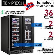 Винный шкаф Temptech Sommelier SOM2DX60DRB